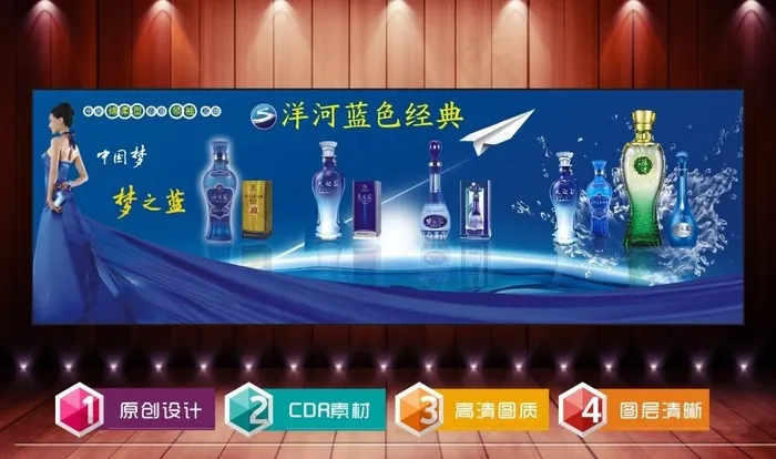 名酒广告图片cdr矢量模版下载