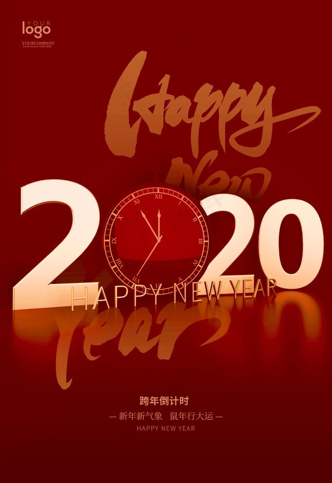 2020年图片