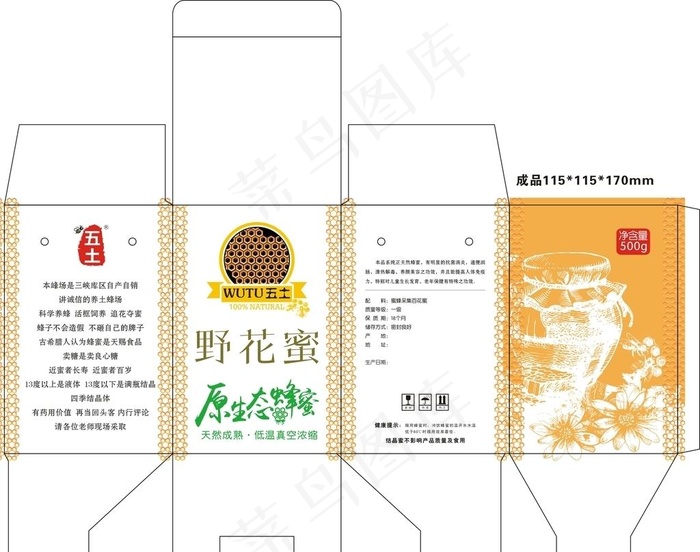 蜂蜜包装盒图片cdr矢量模版下载