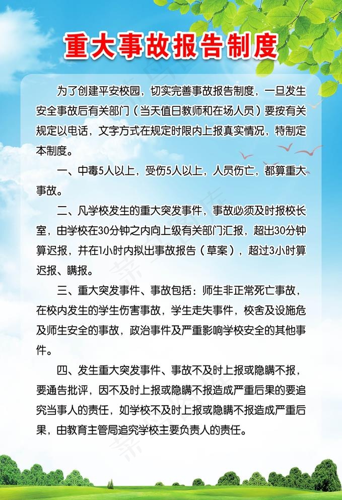 制度牌图片