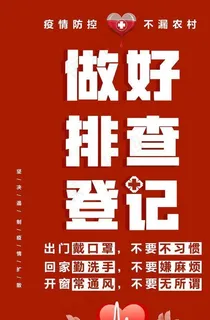 抗击疫情图片