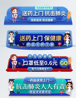 淘宝天猫简约风格抗击病毒防疫图片