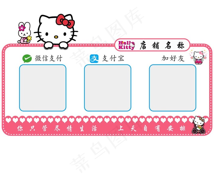 支付牌图片psd模版下载