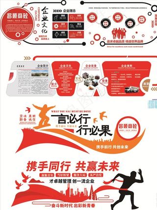 企业简介+标语墙图片
