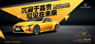 汽车横板海报图片