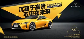 汽车横板海报图片