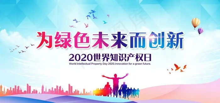 会议图片(6000X3000(DPI:150))psd模版下载