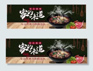 零食食品促销海报图片