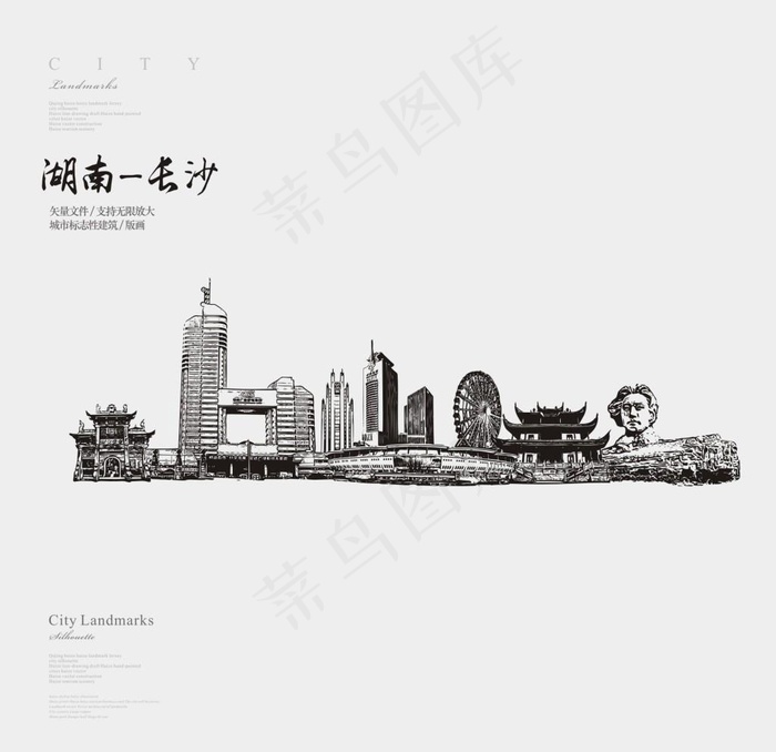 长沙地标建筑图片ai矢量模版下载