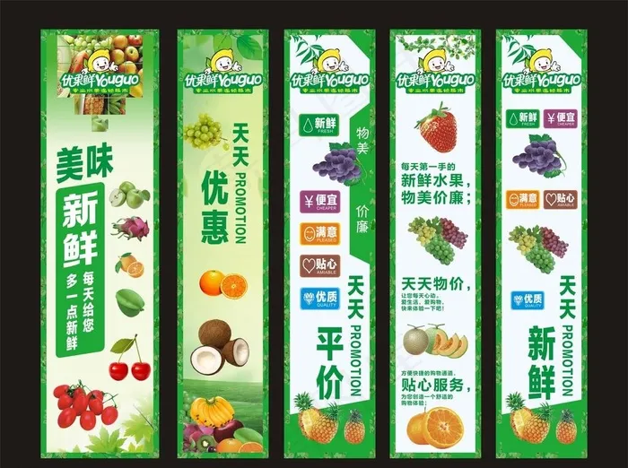 水果广告图片(210X297)cdr矢量模版下载