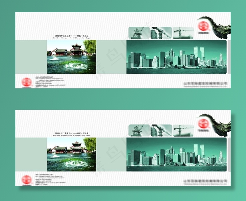 塔机样本 百脉泉 画册 企业宣传册 样本图片(6803X2551(DPI:300))psd模版下载