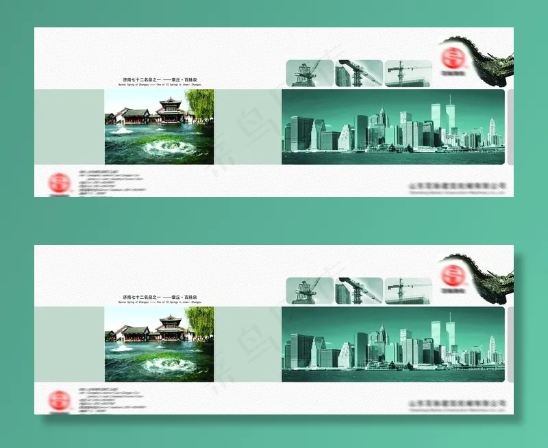 塔机样本 百脉泉 画册 企业宣传册 样本图片(6803X2551(DPI:300))psd模版下载
