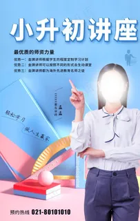 人物介绍展架图片