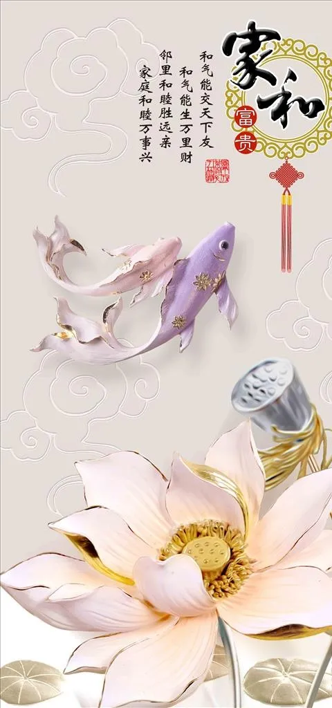 家和富贵荷花玄关图片(3402X6803(DPI:72))psd模版下载