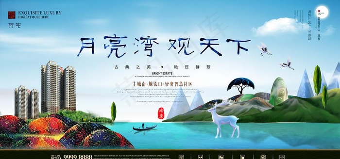 房地产图片