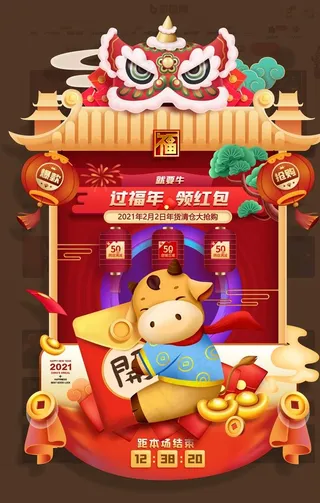 新年红包促销宣传活动海报素材图片