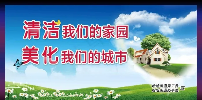 文明创建图片(8130X4272(DPI:35))psd模版下载