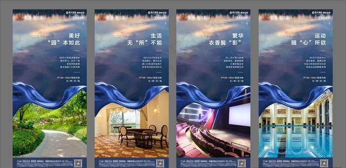 高端地产配套价值点微信系列稿图片(210X297)cdr矢量模版下载