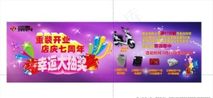 超市大抽奖活动图片