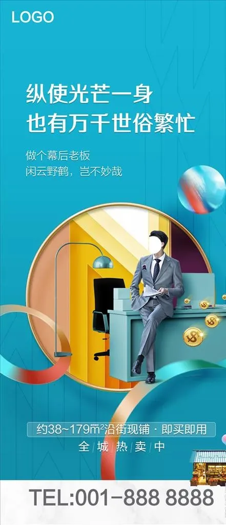 地产广告图片psd模版下载