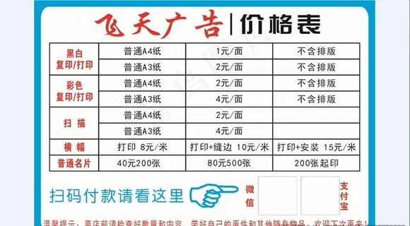价格表图片