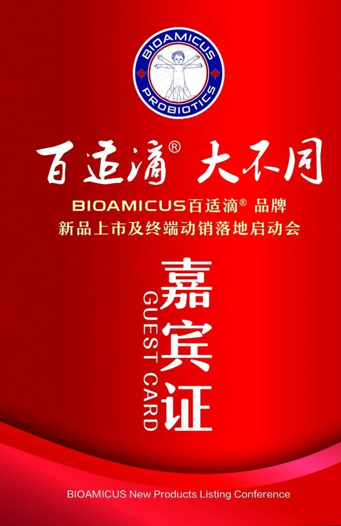 工作证图片psd模版下载