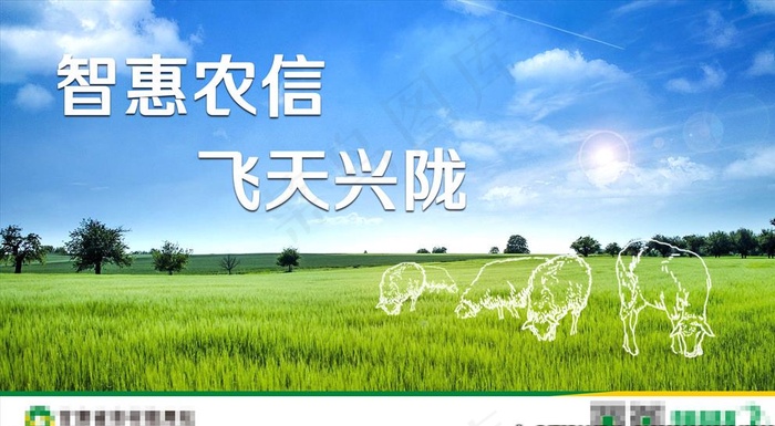 蓝天绿草手绘羊群广告图片(3998X2251(DPI:300))psd模版下载