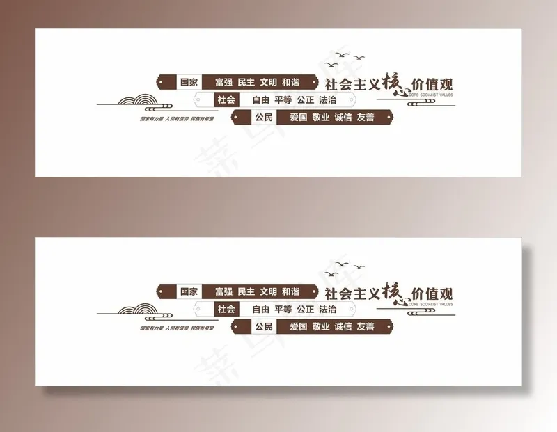 *核心价值观图片cdr矢量模版下载