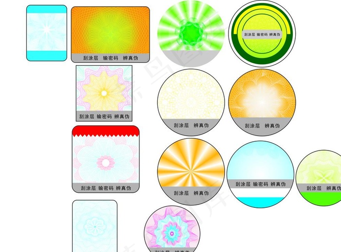 防伪标签图片cdr矢量模版下载