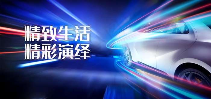 汽车销售活动宣传背景海报素材图片