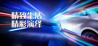 汽车销售活动宣传背景海报素材图片