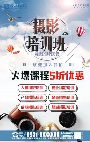 摄影培训图片