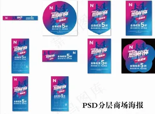 商场海报 鞋海报 促销海报 创图片