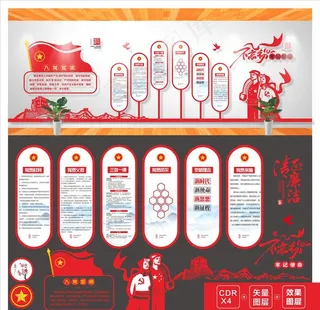 党政文化墙图片