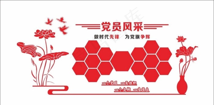 党员风采图片cdr矢量模版下载