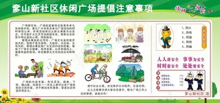 社区展板宣传栏图片
