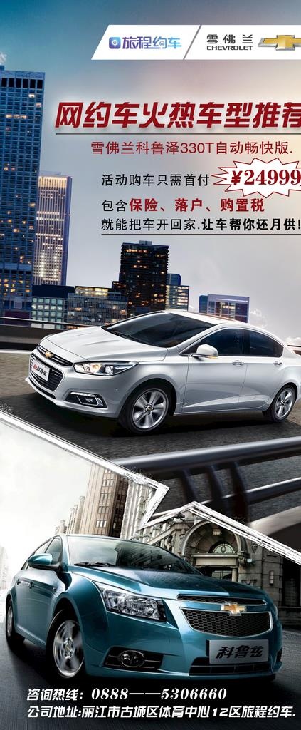 车展架海报图片