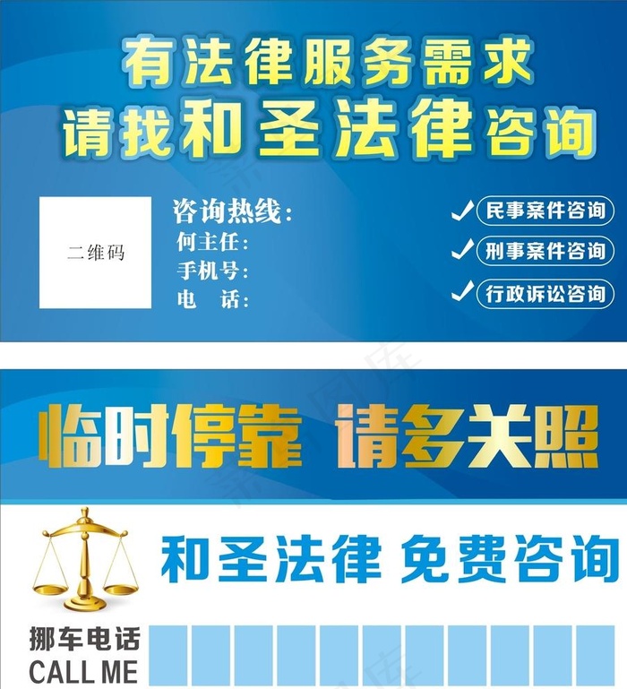 临时停靠图片cdr矢量模版下载