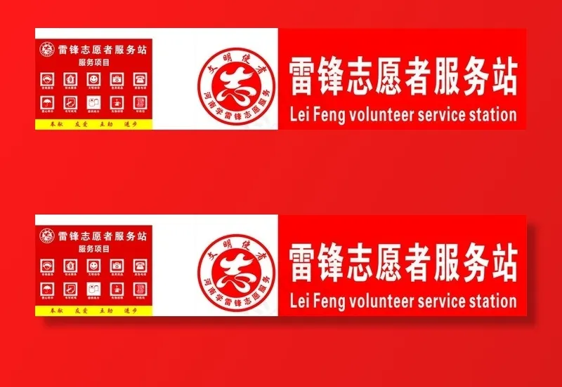 志愿者服务图片cdr矢量模版下载