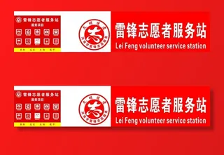 志愿者服务图片
