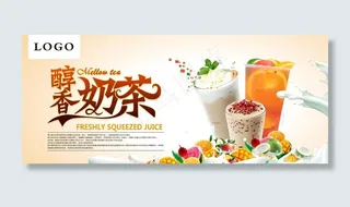 奶茶图片
