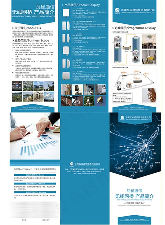 科技三折页图片(3437X2551(DPI:300))psd模版下载