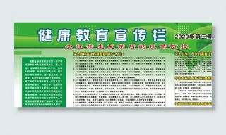 学生复学疫情防控宣传栏图片