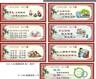 讲文明 树新风公益广告图片