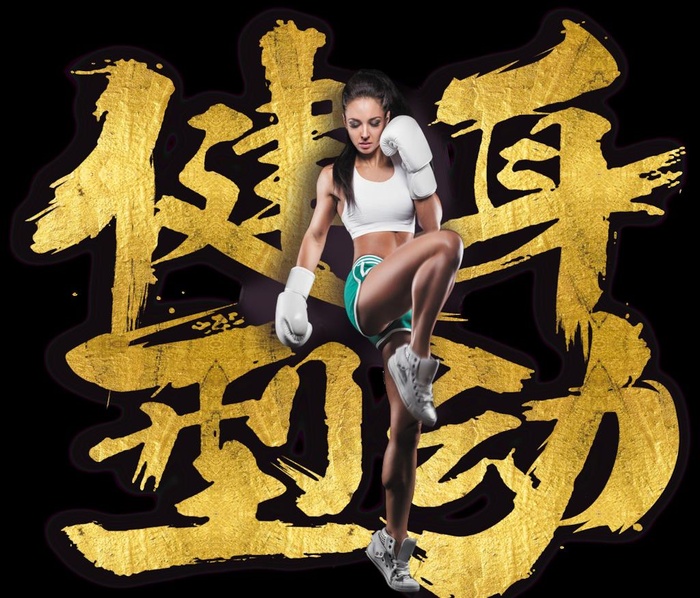 艺术字图片(5803X5138(DPI:72))psd模版下载
