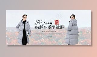 羽绒服海报图片
