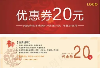 优惠券图片