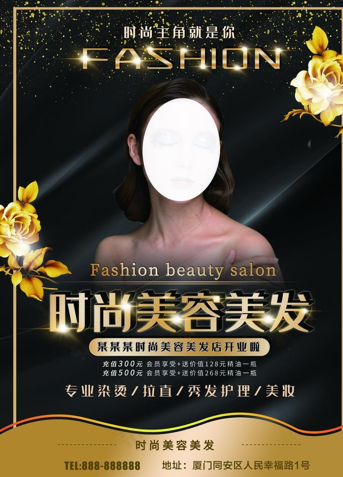 美容美发图片(3543X4724(DPI:300))psd模版下载