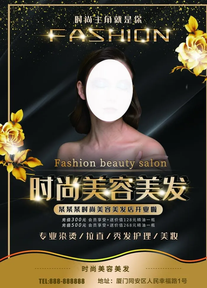 美容美发图片(3543X4724(DPI:300))psd模版下载
