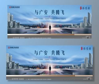 地产 公园 阶段画面 主形象图片